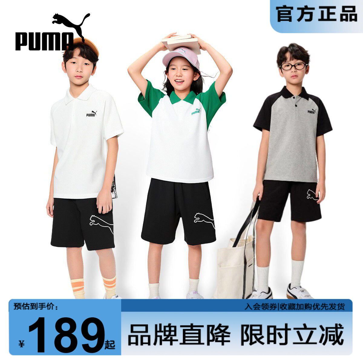 PUMA彪马儿童套装新款夏季男女中大童POLO衫休闲短袖裤运动服两件