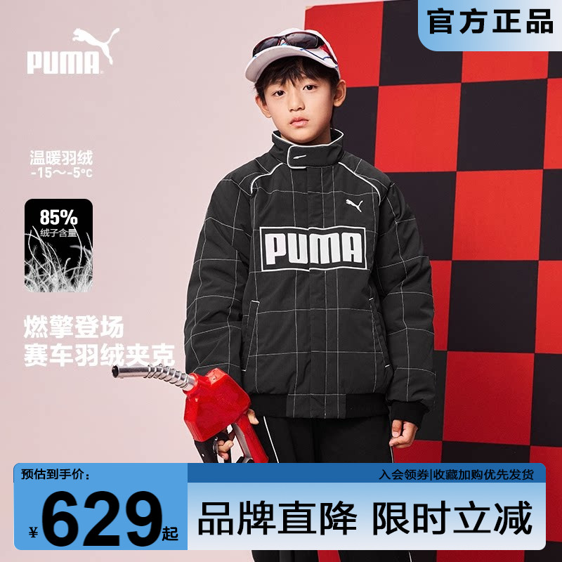 PUMA彪马男童羽绒服新款秋冬装中大儿童保暖厚夹克赛车棒球衣外套
