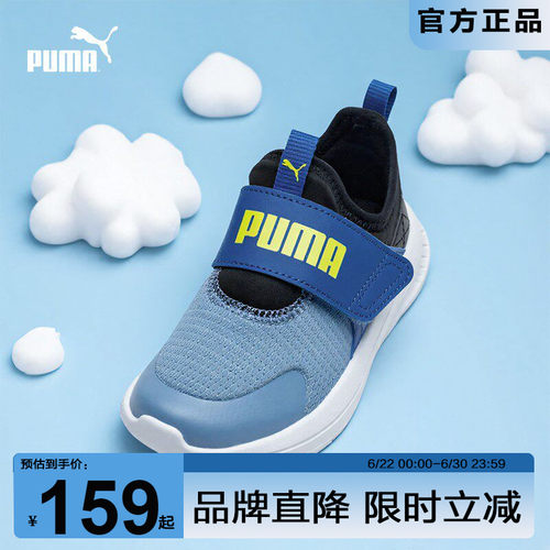 PUMA彪马儿童运动鞋网面透气