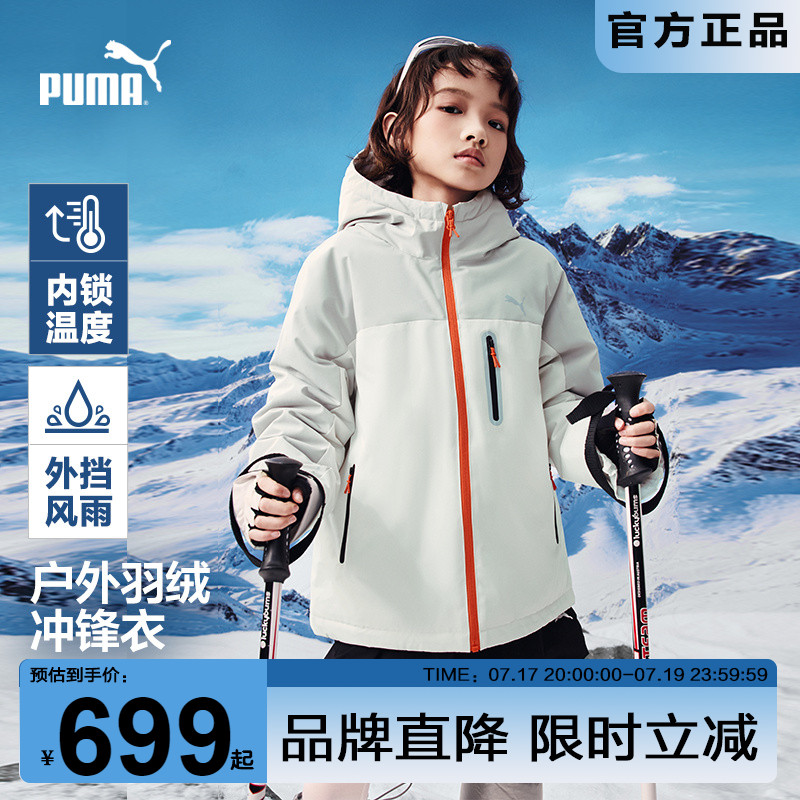 PUMA彪马男女童羽绒服新款儿童学生连帽设计秋冬保暖防风雨冲锋衣