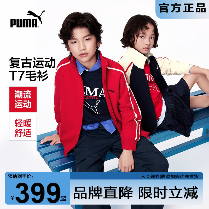 PUMA彪马儿童针织衫时尚休闲毛衫图片