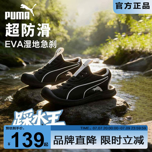 PUMA彪马儿童凉鞋夏新款软底溯溪