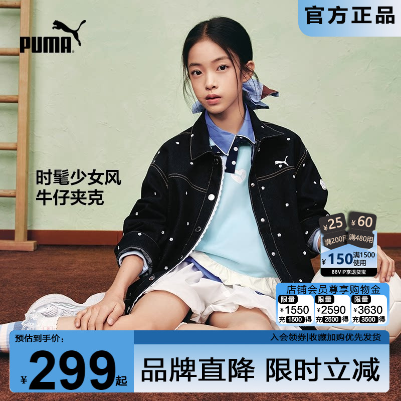 PUMA彪马儿童外套春季新款中大童便服男女童牛仔外套精致潮酷夹克图片