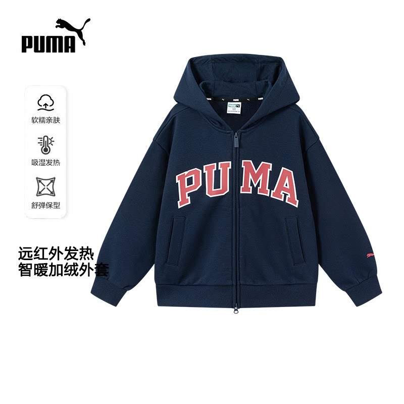 PUMA彪马儿童外套新款春季男女同款薄绒卫衣时尚保暖学生拉链开衫