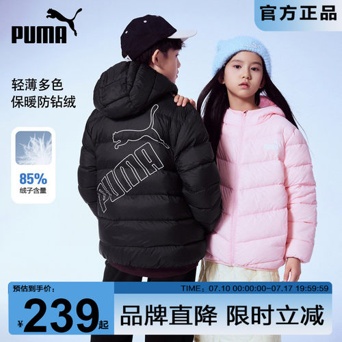 PUMA彪马儿童羽绒服保暖连帽外套