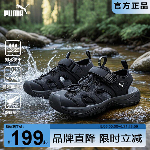 PUMA彪马凉鞋儿童溯溪涉水一脚蹬