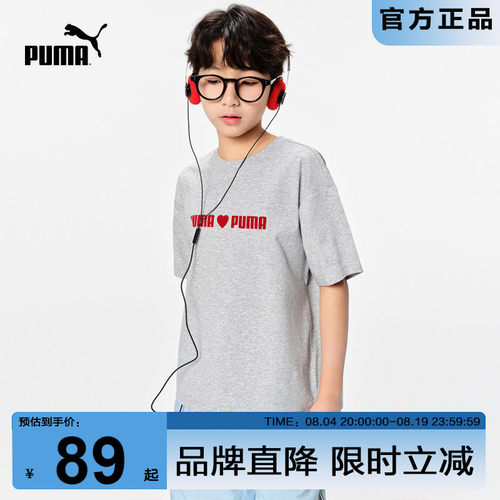 PUMA彪马儿童爱心速干短袖T恤