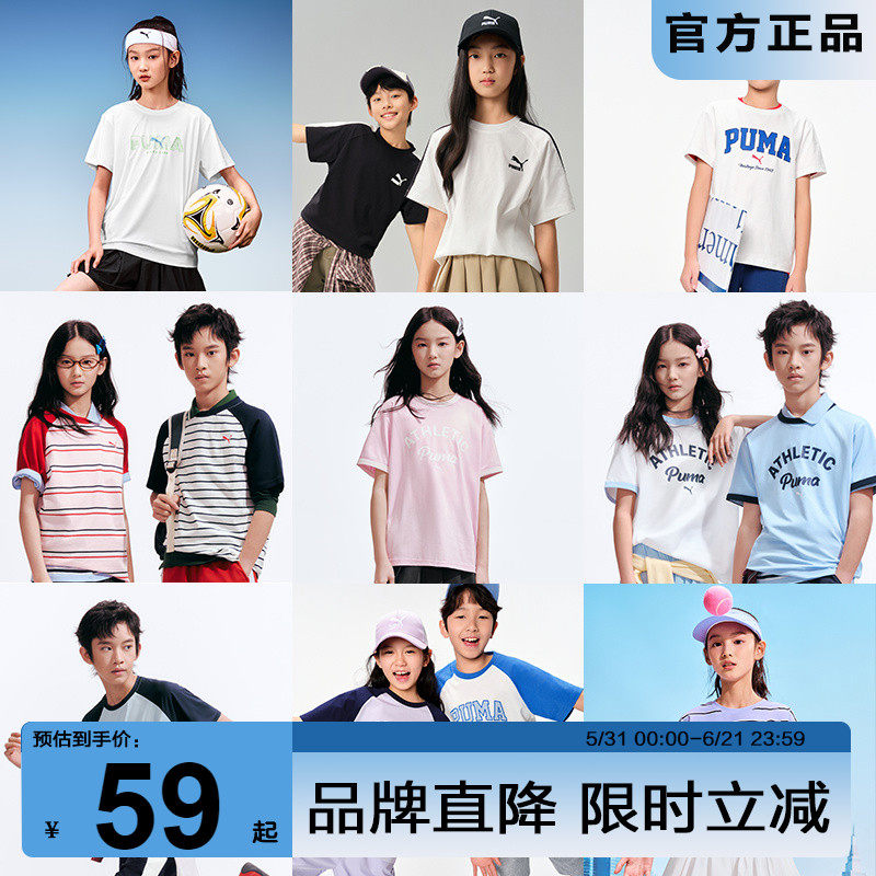 PUMA彪马速干上衣夏季新款中大儿童装运动男女孩短袖青少年轻薄Tx