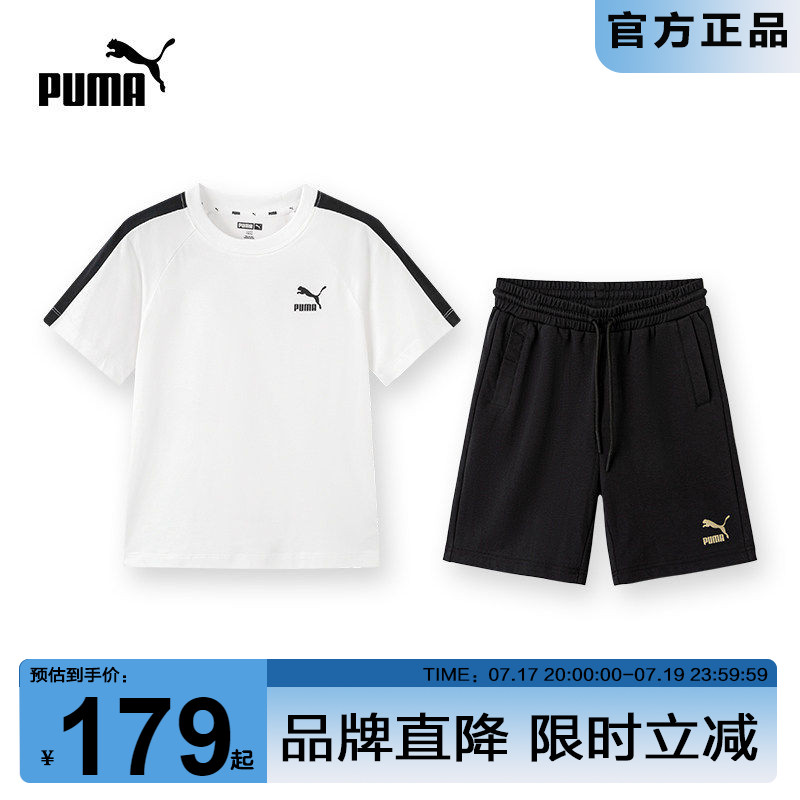 PUMA彪马儿童短袖套装夏新款男女中大童运动服时尚休闲T恤两件套7