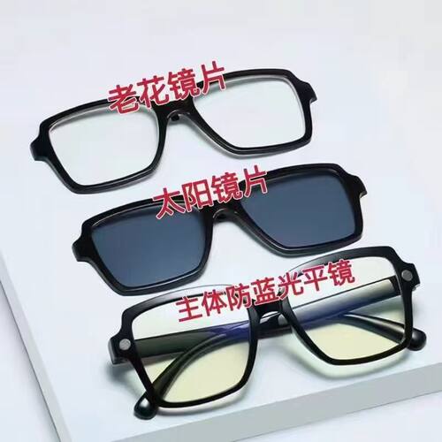 BIOR负离子三合一防蓝光高清大框时尚舒适一镜多用老花眼镜