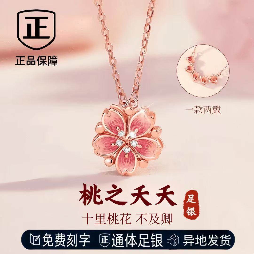 正品925纯银桃花桃之夭夭项链新款轻奢小众锁骨高级七夕女友礼物,饰品/流行首饰/时尚饰品新,银饰项链,淘宝优惠券,粉丝福利购,淘宝优惠卷