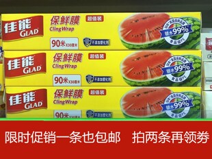 包邮正品佳能保鲜膜食品级保鲜纸粘性冰箱微波炉带切割器90米