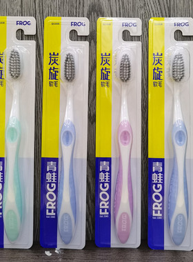 2-12支装包邮 正品青蛙牙刷183B 竹炭丝进口螺旋备长炭超软毛牙刷