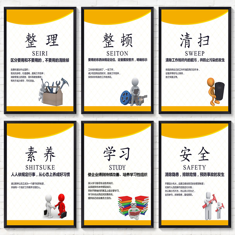 车间标语管理制度壁画企业文化墙