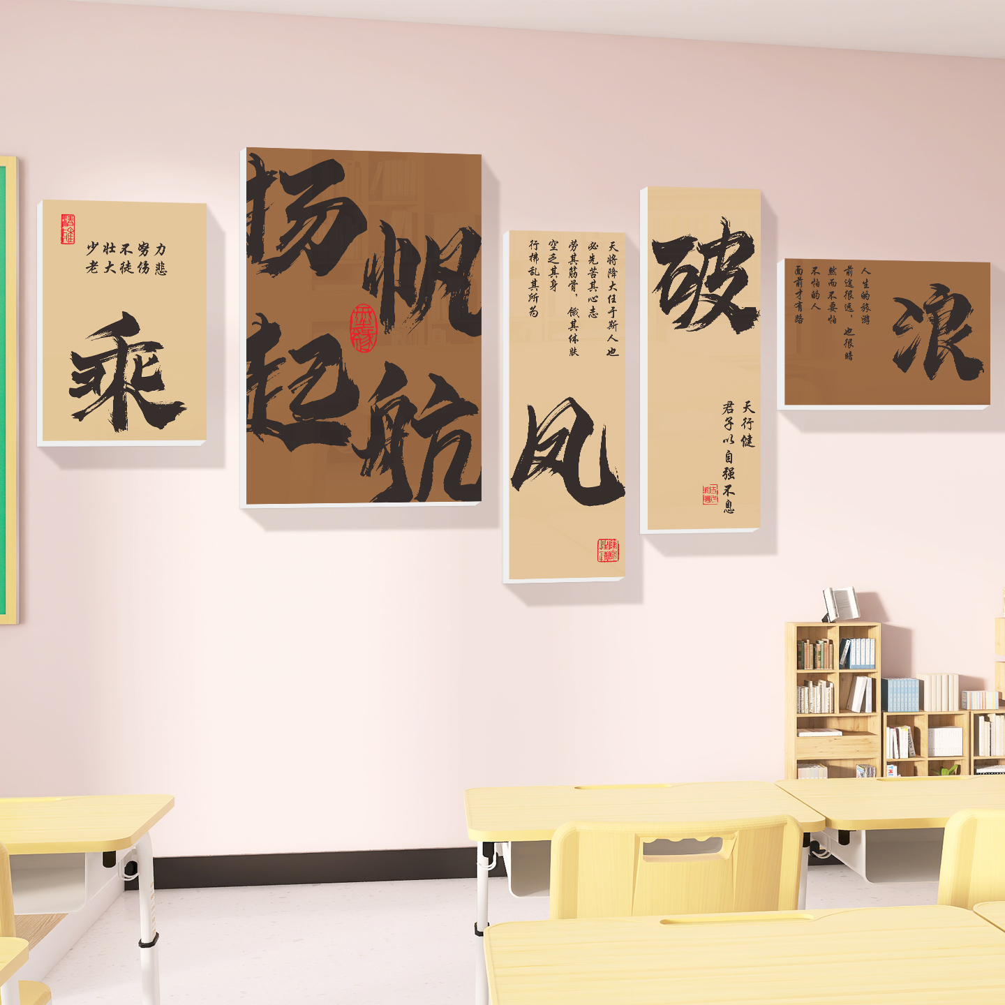 乘风破浪学校环创文化背景墙贴