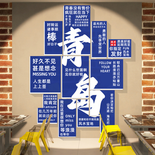 网红打卡拍照区城市名火锅烧烤店餐饮背景墙贴画美食文化装饰贴纸