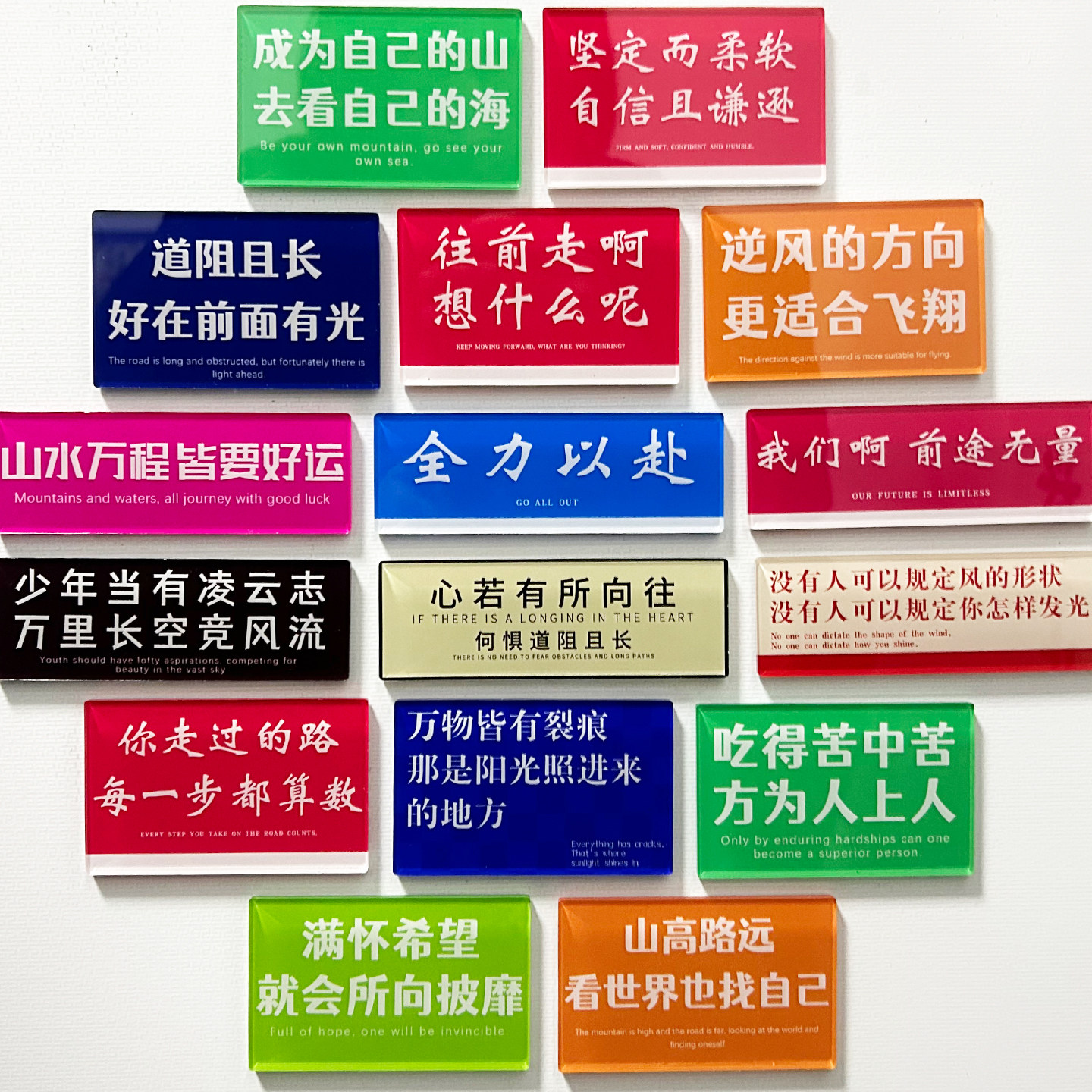 励志文字冰箱贴亚克力磁性贴个性创意高级感激励语录装饰品磁吸贴