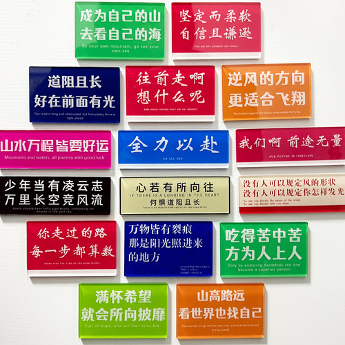 高级感亚克力磁吸励志语录冰箱贴