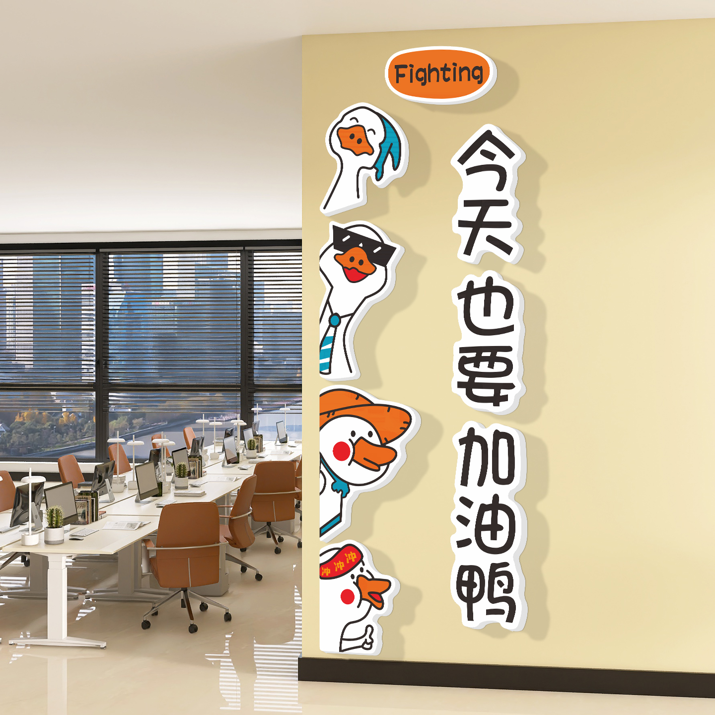 公司办公室企业文化墙面装饰贴画学校教室励志标语氛围布置墙贴纸