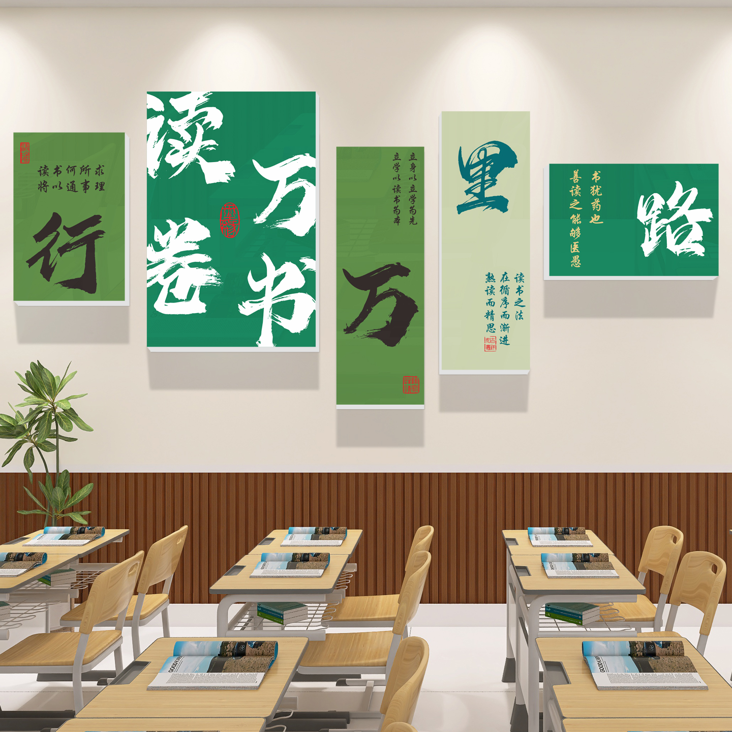创意学校教室文化背景墙贴纸