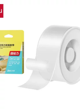 得力33601/33602/33603/33604/33605双面胶带加厚透明胶粘性强