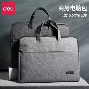 得力5590便携式公文包拉链式办公会议记录收纳包电脑大容量商务包