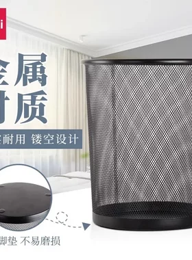 得力9189/9188铁丝网垃圾桶家用办公室厨房客厅卫生间小大号