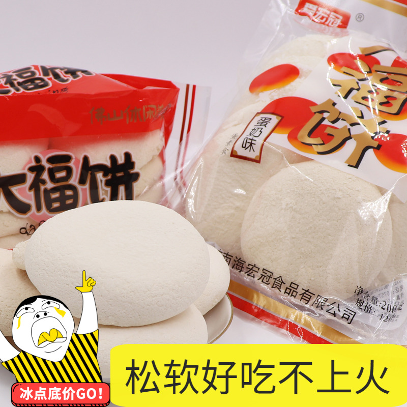 佛山蛋奶味娘惹广东整箱光酥饼