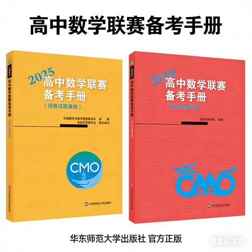 走向IMO数学奥林匹克试题