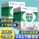 小学数学2026版 课程标准教案一二三四五六年级上册下册人教版 适用新素质方略系列小学123456老师教研参考书备课教师招聘教案与教学