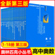 2025小蓝本高中数学奥林匹克小丛书第三版 18册高中数学竞赛小蓝本奥数小蓝皮高中生高一1二2三3年级竞赛题库知识大全 高中卷全套1