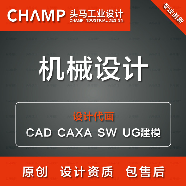 机械设计CAD制图Solidw2D/3D绘图