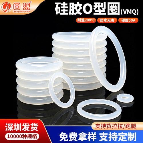 广东发货珠三角次日达白硅密封圈