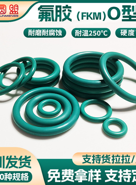 氟橡胶O型圈线径1/2/3/4mm耐高压耐磨氟胶密封圈o形圈密封件大全