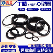 丁晴O型圈线径1 4mm耐高温橡胶垫圈防水o形密封圈修理盒 1.5