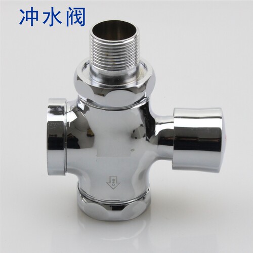 延时手按式冲水阀大便大便冲洗阀