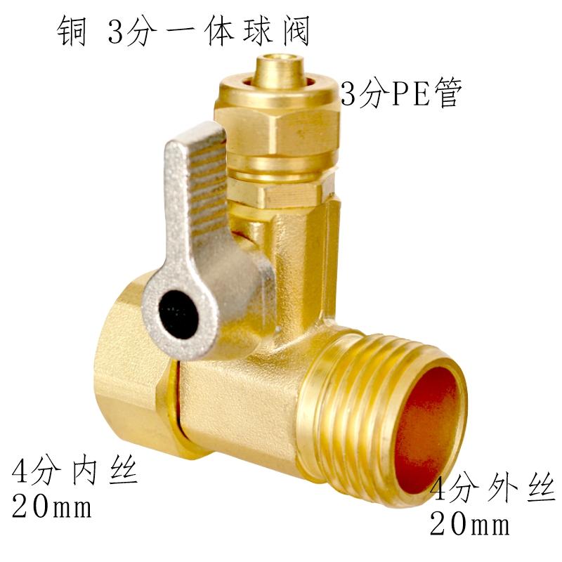 4分转2分进水三通球阀3分开关接头水龙头过滤器纯水机净水器配件
