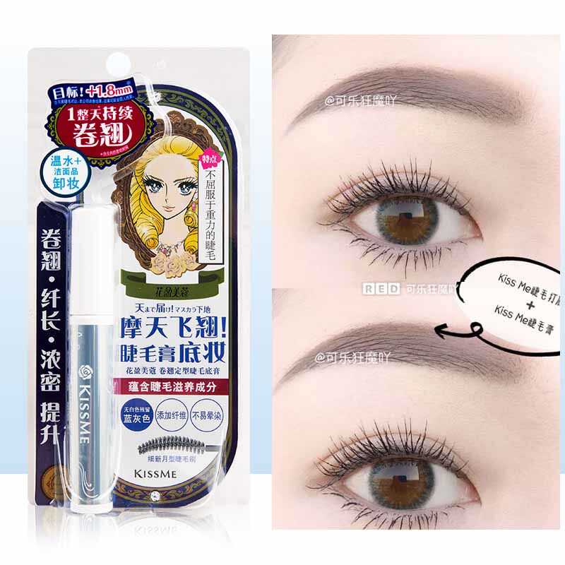 秒变睫毛精！kiss me睫毛打底膏防水持久卷翘不晕染蓝色定型雨衣
