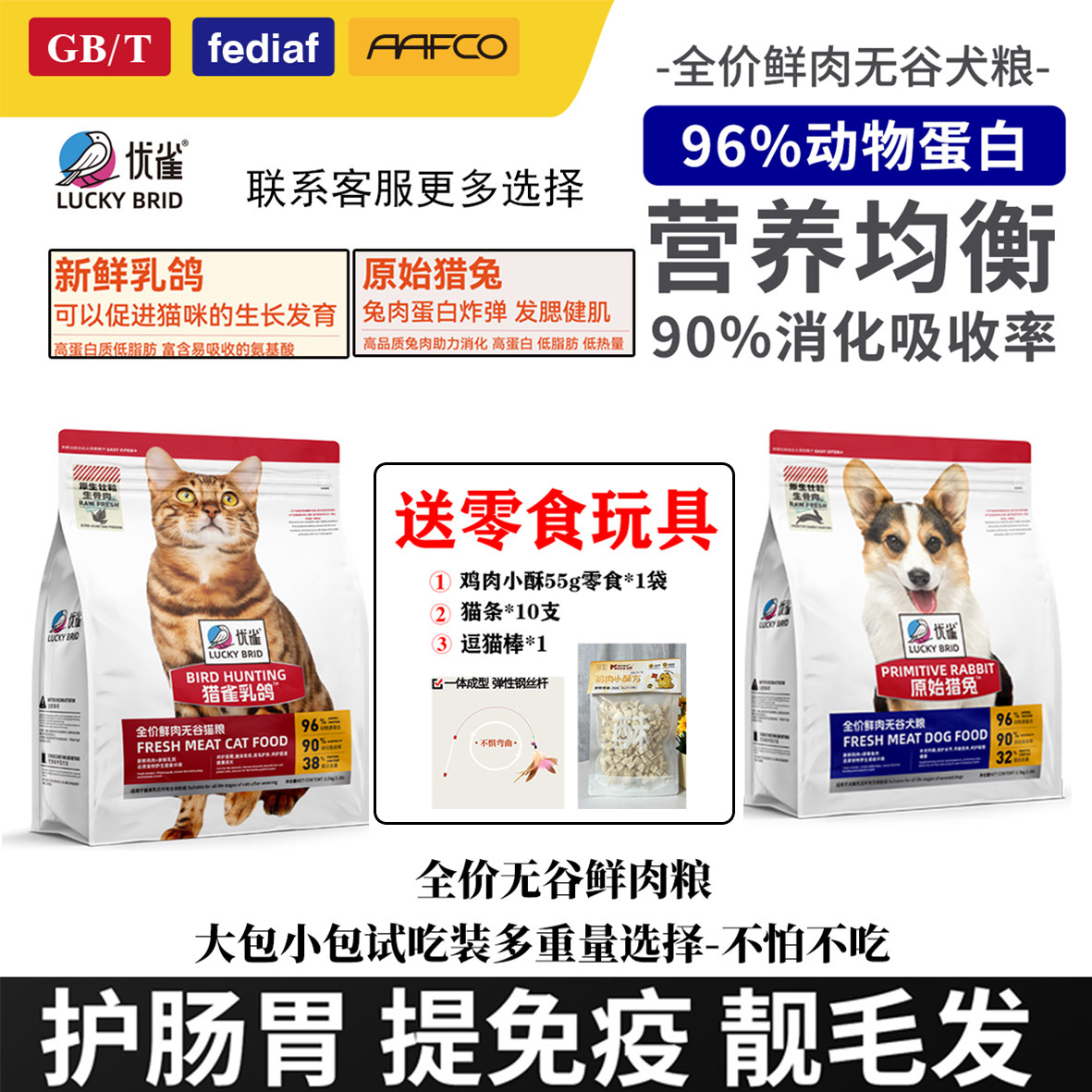 优雀猫粮全价鲜肉无谷鸡肉增肥全阶段乳鸽生骨肉兔味狗粮猎兔犬粮