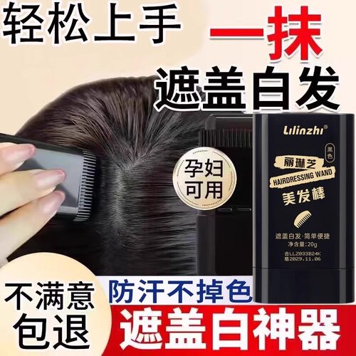 美发梳黑发一次性染发笔梳染笔