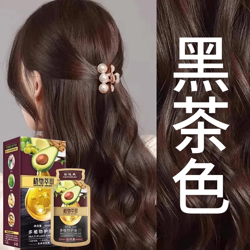 牛油果植物纯果染膏染发剂天然