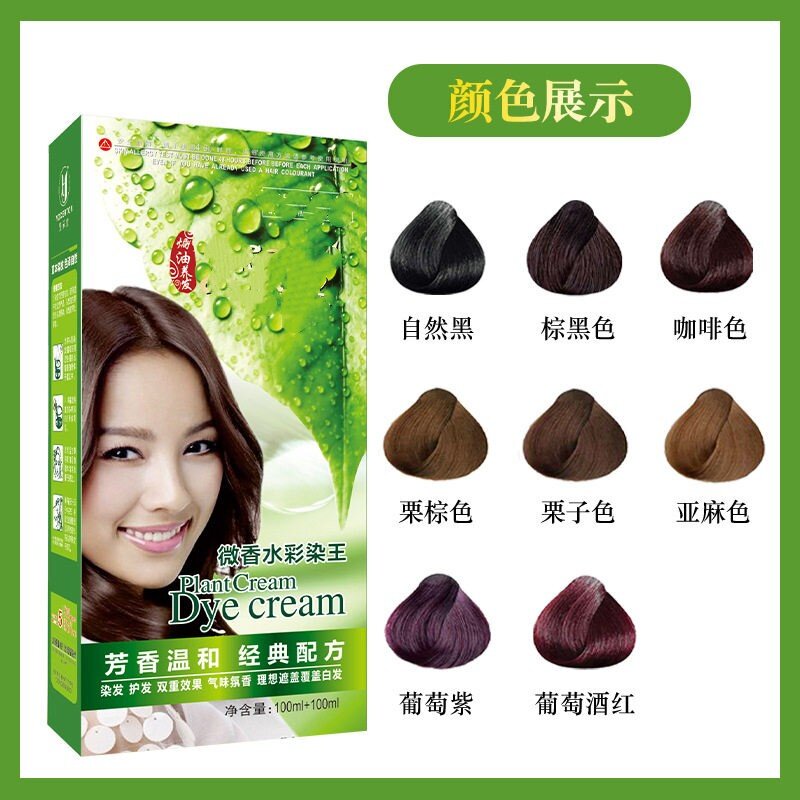 五倍子官方旗舰店纯植物流行色自己在家染发剂膏彩色老人黑色天然