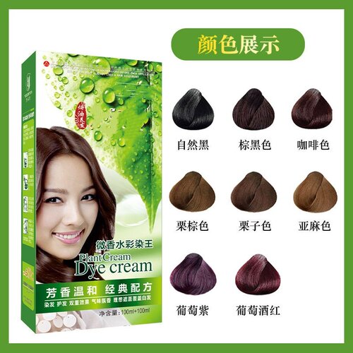 五倍子纯植物在家补色染发膏老人