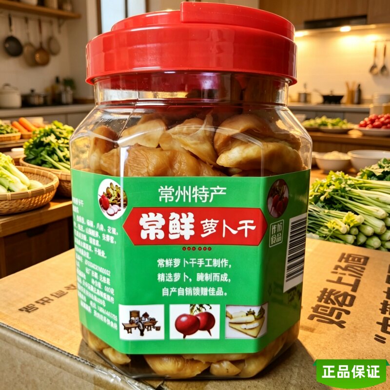 常鲜五香萝卜干罐装早餐配粥
