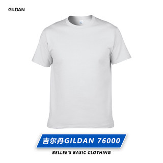 GILDAN吉尔丹76000纯棉纯色圆领空白色班服宽短袖T恤印花定制180g