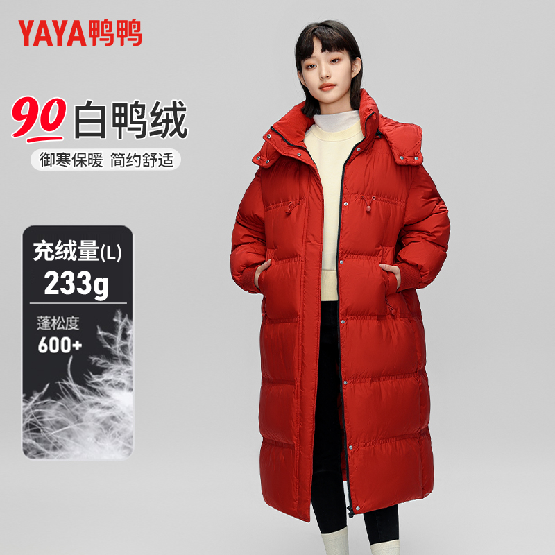 鸭鸭中国红羽绒服女款长款过膝连帽加厚韩版简约百搭休闲外套女冬
