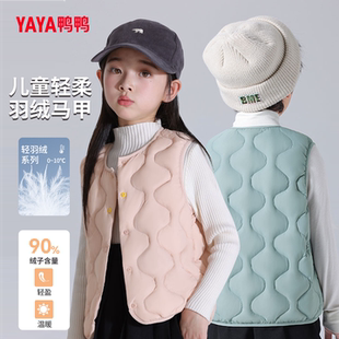 马夹 百搭内胆保暖背心轻薄款 鸭鸭儿童羽绒马甲男女童2025新款 时尚