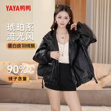 鸭鸭短款皮衣羽绒服女2025新款时尚洋气蛋白皮韩版设计感鸭绒外套