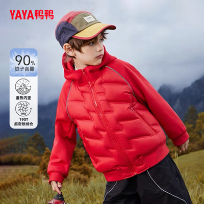 鸭鸭童装羽绒服男女童轻薄外套