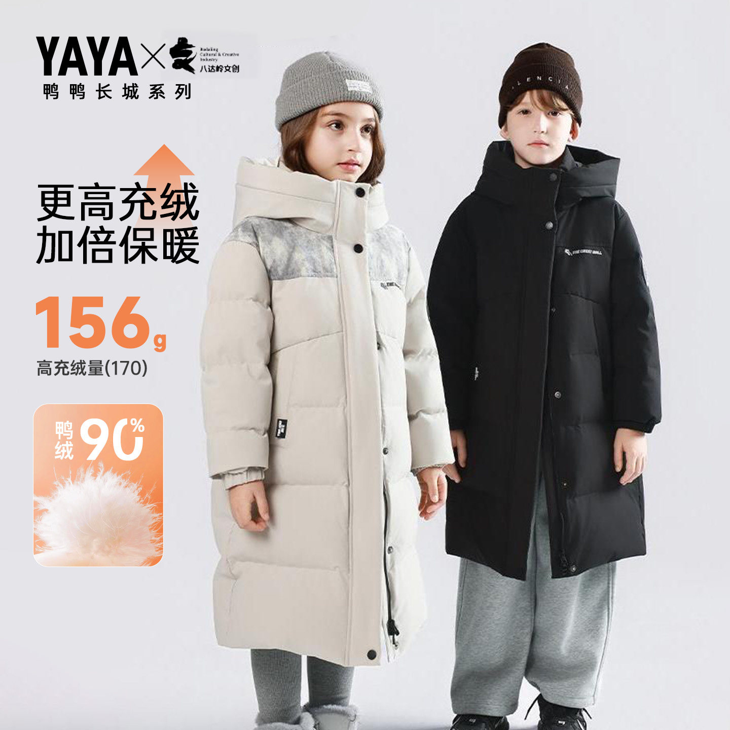 2025新款时尚拼色中大童羽绒外套